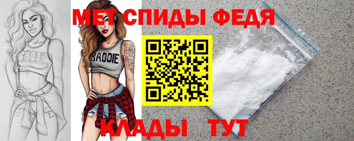 Железногорск  Амфетамин 97%  даркнет наркотические препараты  Вход с VPN 