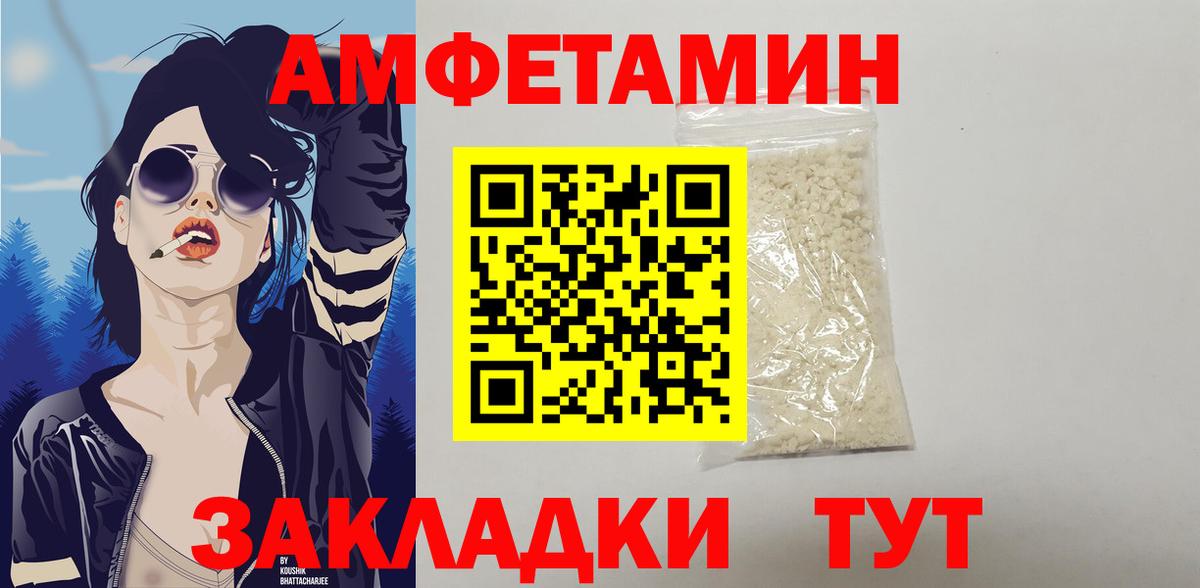 Amphetamine 97% Железногорск