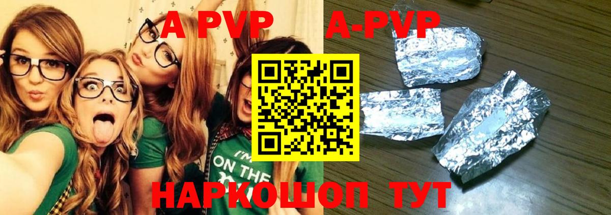 A-PVP крисы CK Железногорск