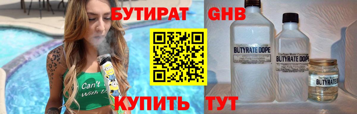 БУТИРАТ оксана  БУТИРАТ  Железногорск  Вход с VPN 