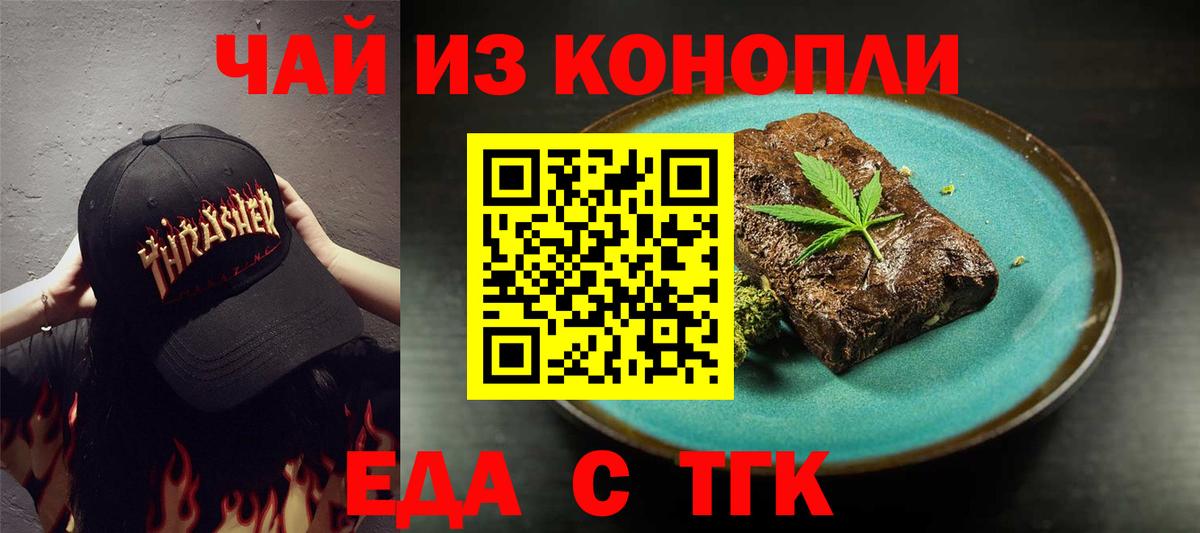 Canna-Cookies марихуана Железногорск