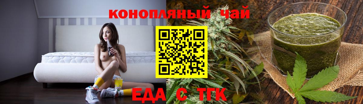 Железногорск  Печенье с ТГК марихуана  Вход с VPN 