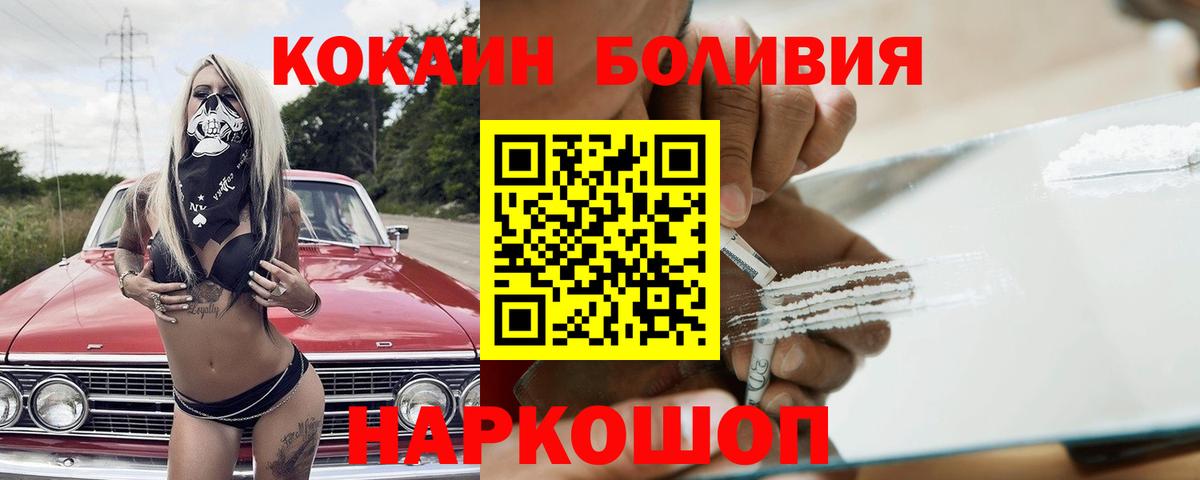 Мефедрон   Железногорск  Вход с VPN  Экстази  Бошки Шишки  ГЕРОИН 