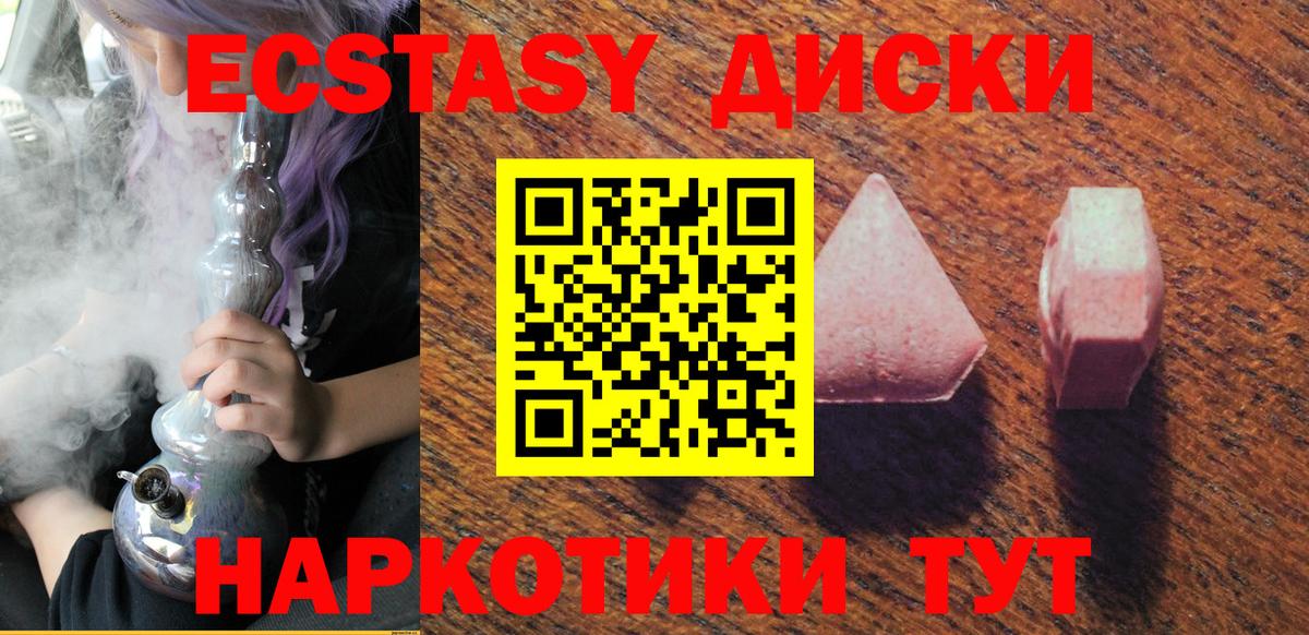Железногорск  OMG ONION  Вход с VPN  Экстази 280 MDMA  где можно купить наркотик 