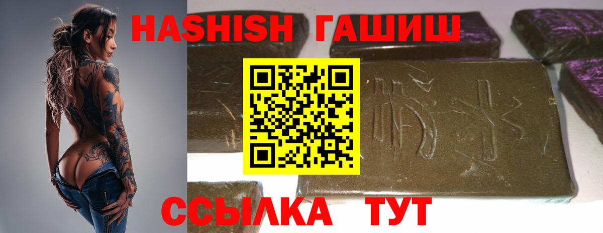 Гашиш Изолятор Железногорск