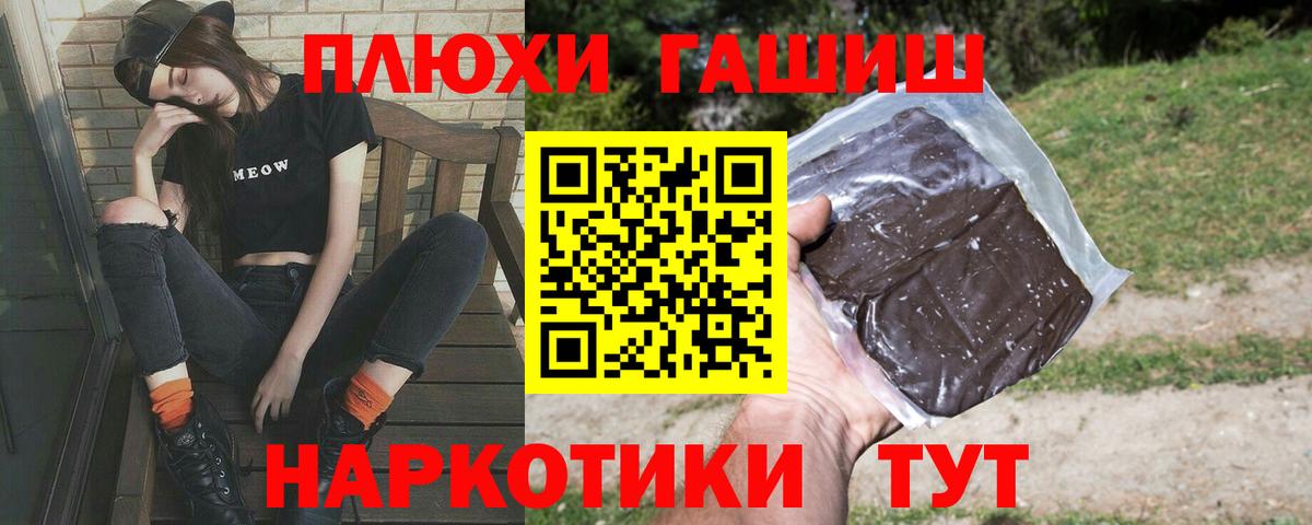 ГАШ  ГАШ индика сатива  Вход с VPN  Железногорск 