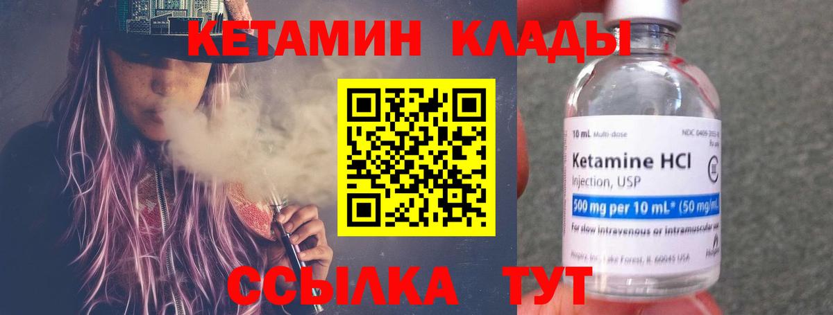 Железногорск  ссылка на мегу ссылка  Вход с VPN  Кетамин ketamine  КЕТАМИН VHQ 