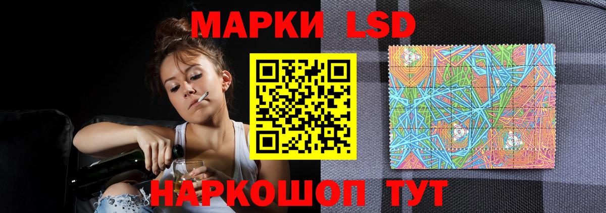 Железногорск  ЛСД экстази ecstasy  ЛСД экстази кислота  Вход с VPN 