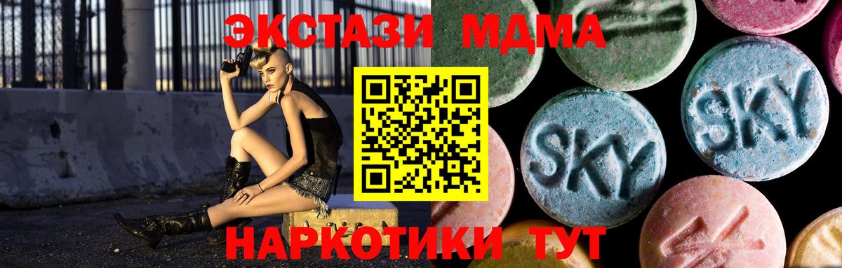 МДМА кристаллы  MDMA  Железногорск  Вход с VPN  MDMA кристаллы 