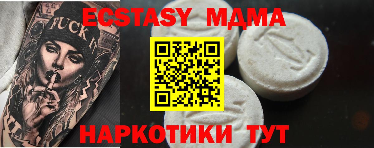MDMA crystal Железногорск