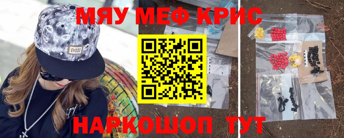 Мефедрон VHQ  Вход с VPN  Железногорск  МЕФ мяу мяу 