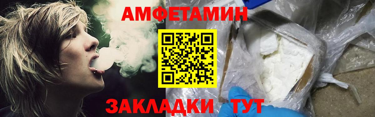 Первитин Декстрометамфетамин 99.9%  Вход с VPN  Железногорск  Первитин Декстрометамфетамин 99.9% 