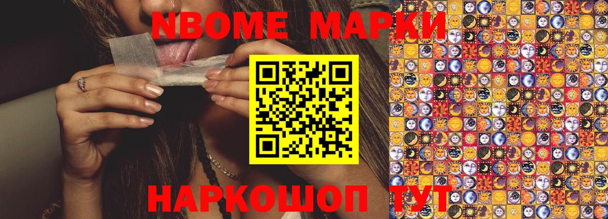 Наркотические марки  Вход с VPN  Железногорск  Наркотические марки 1,5мг 