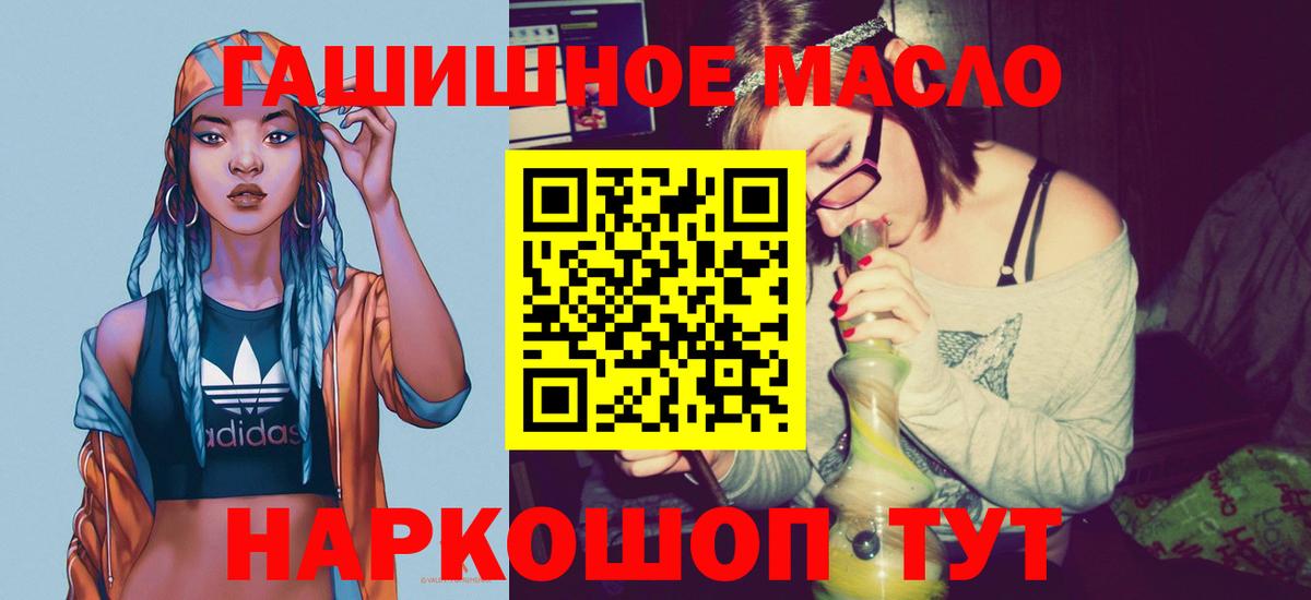 OMG маркетплейс  Дистиллят ТГК вейп  Вход с VPN  Железногорск  Дистиллят ТГК вейп 