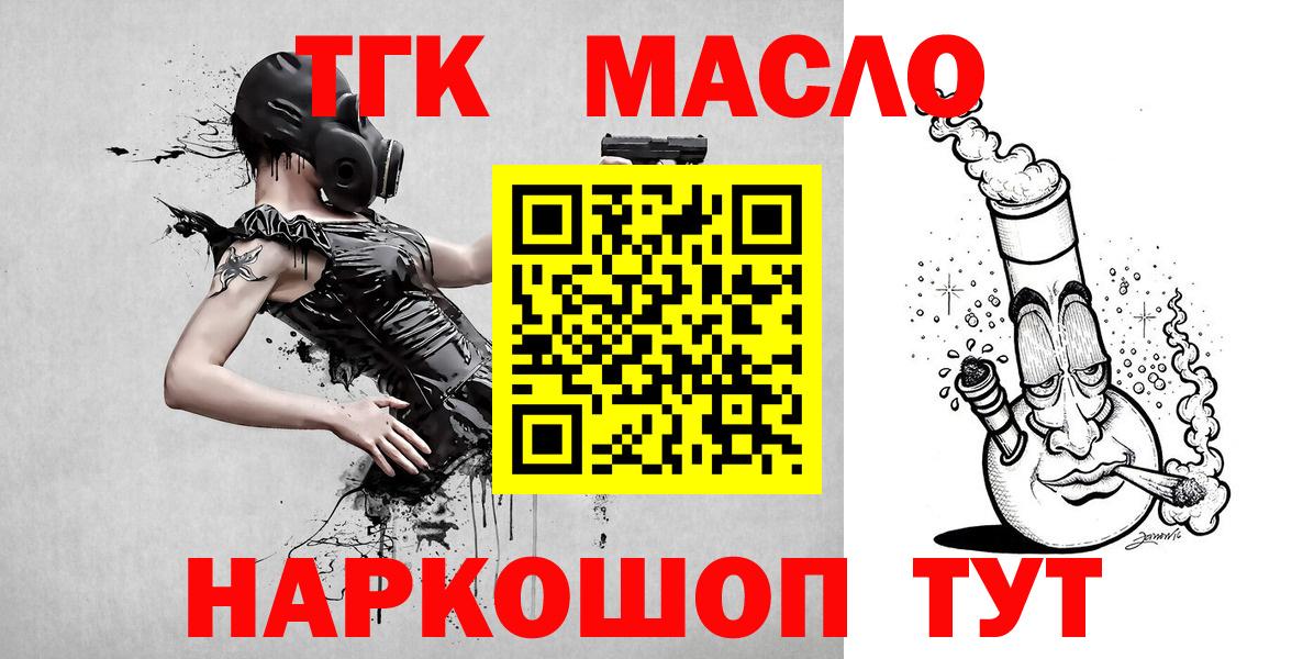 Дистиллят ТГК жижа Железногорск