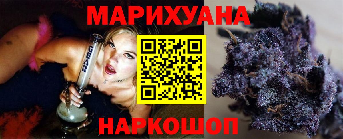 Шишки марихуана AK-47 Железногорск